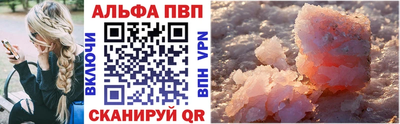 Альфа ПВП мука  где можно купить   Отрадное 
