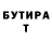 ГАШИШ Изолятор Tufum Nyah
