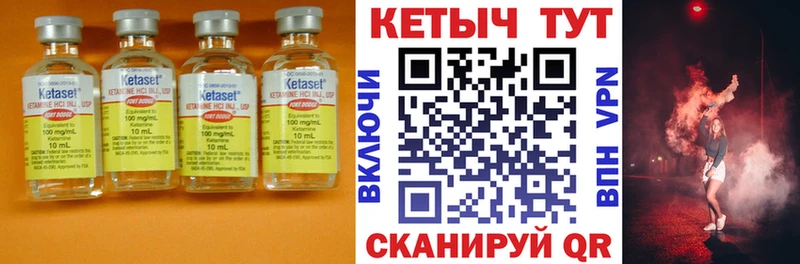 Кетамин VHQ  закладка  Отрадное 