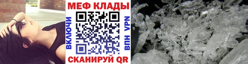 МЯУ-МЯУ кристаллы Отрадное